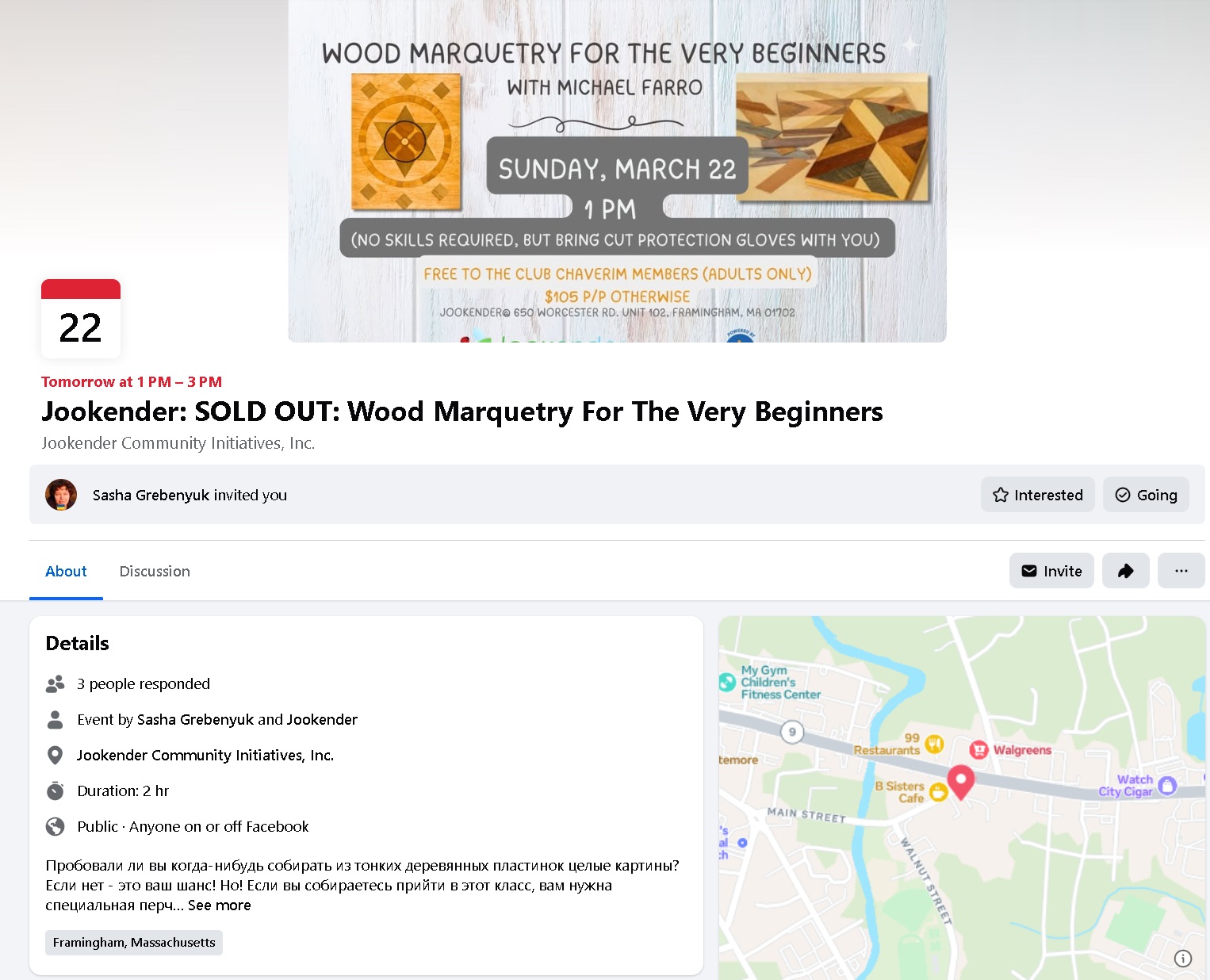 Poster for Wood Marquetry for the Very Beginners workshop taught by Michael Farro